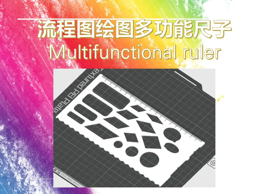 Multifunctional Ruler for Flowchart Drawing by qiji1225 - MakerWorld