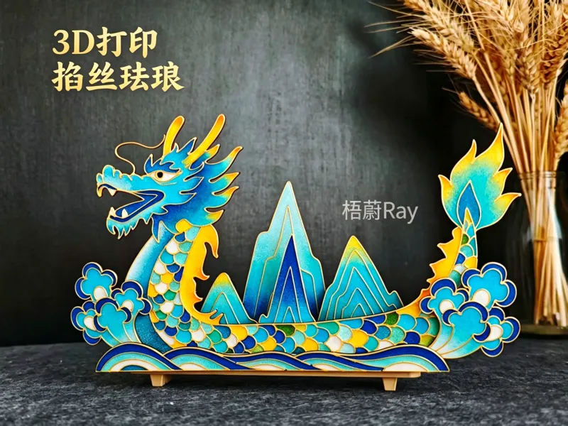 掐丝珐琅 端午龙舟 