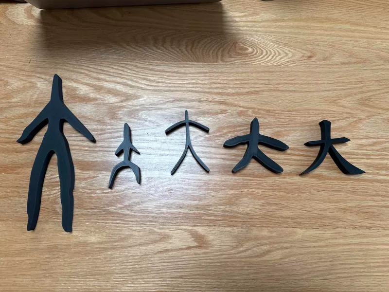 “大”字的几种字体 