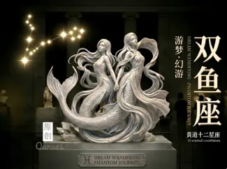 黄道十二宫星座之双鱼座