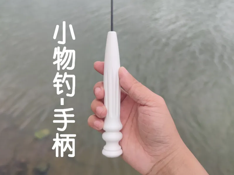 钓鱼钓具-鱼竿手柄