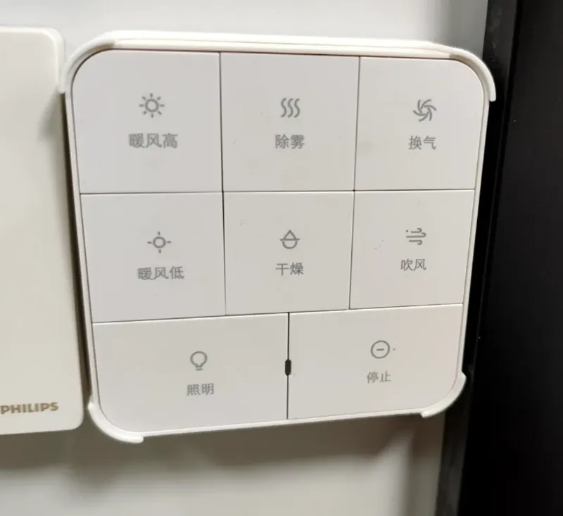 小米浴霸遥控器座子
