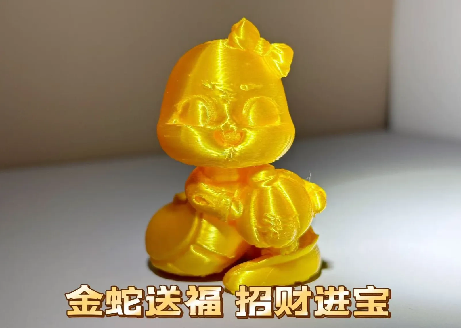 迎新年 招财送福金蛇模型 桌面摆件
