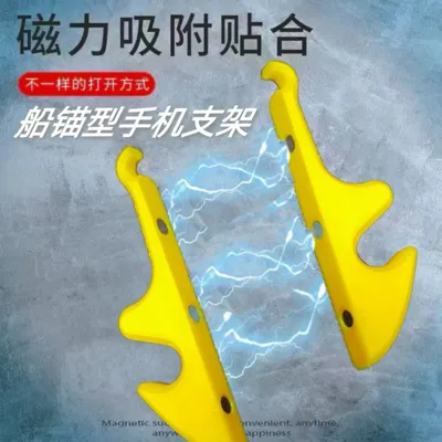 Anchor/Fishbone Phone Stand - Support-Free Printing