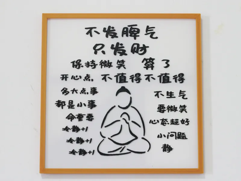 不发脾气只发财