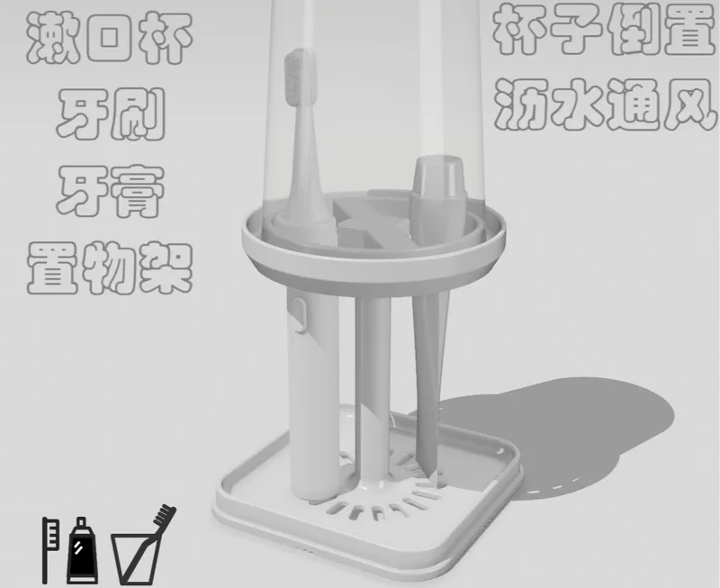 杯子牙刷牙膏一体置物架76-96mm杯子