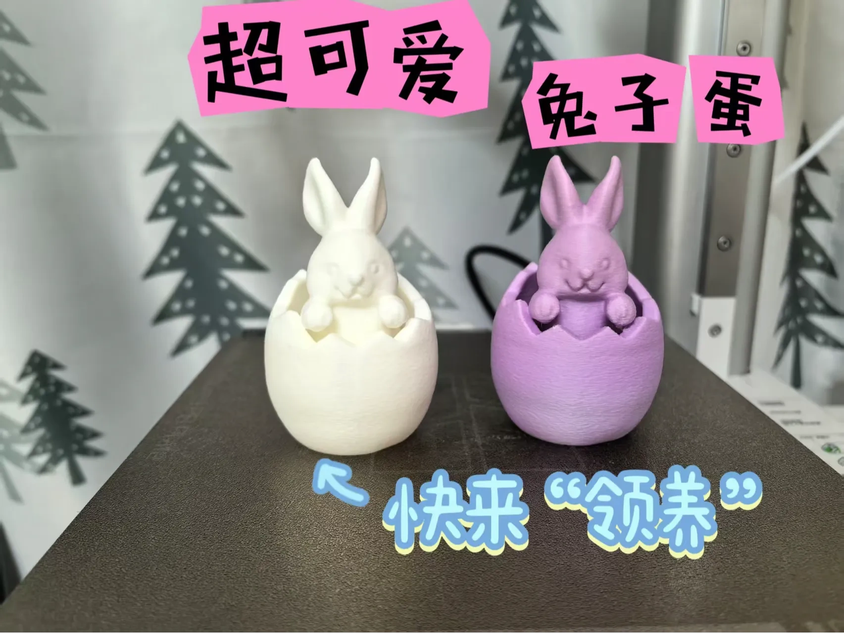 超可爱 兔子 蛋   完美复活节礼物