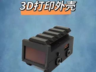睿普工业 Ribeind Ri117 第1代 击杀助手 导轨显示器 电子增高支架外壳