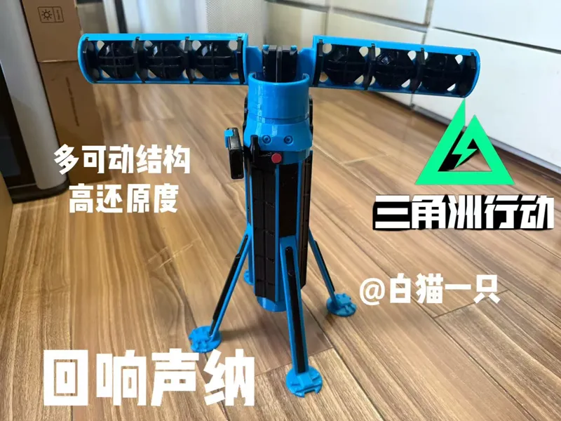 三角洲行动回响声纳大招道具