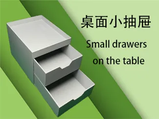 桌面小抽屉 Small drawers on the table