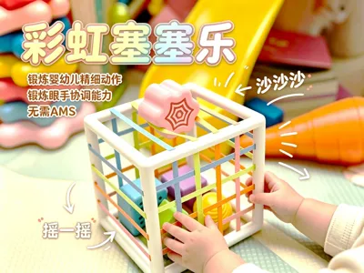 Rainbow Inserter Infant and Toddler Educational Toy, No AMS Needed