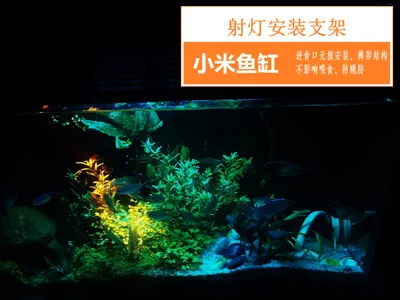 Xiaomi Fish Tank (Generation 1) Spotlight Mounting Bracket