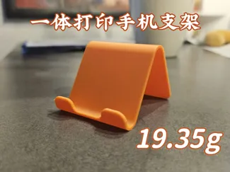 桌面简约手机支架