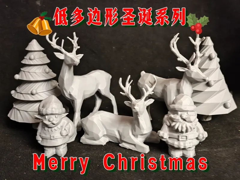 【低多边形圣诞系列】之鹿（3）