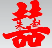 朱赵
