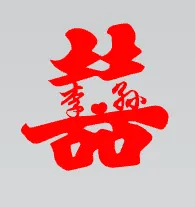 李孙