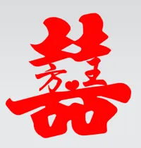 方王