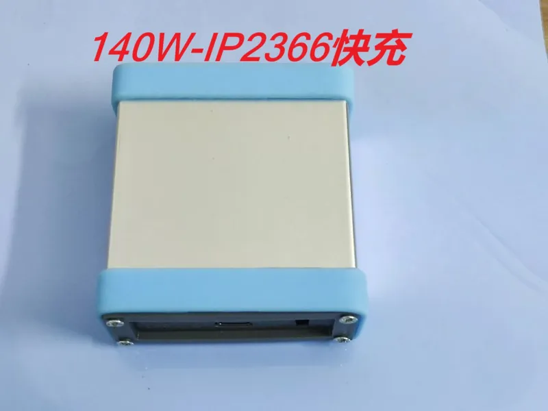 IP2366，140W双向快充