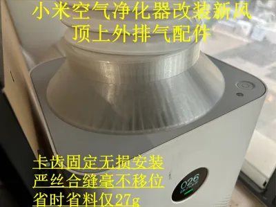 Xiaomi air purifier modified for fresh air system -- top external exhaust accessory