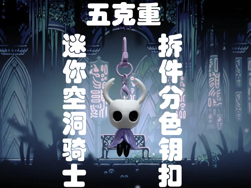 Hollow Knight Porte-clés En Métal, Troupe Master Grimm Pendentif, Jeu Personnage Périphérique Porte-clés Bijoux De Mode Pour Collections (F