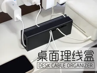 桌面理线盒
