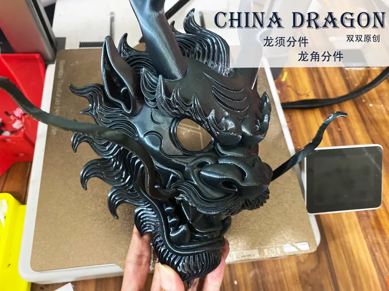 黑神话超大尺寸35cm+龙王面具 拆件打印 龙头 中国龙 龙首 悟空 东海龙王 敖丙敖广