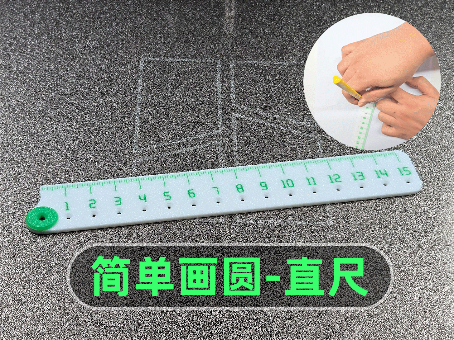 Miniatura 1 do modelo 3D 直尺■简单画圆