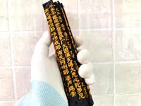 竹简《大悲咒》 隶书书法