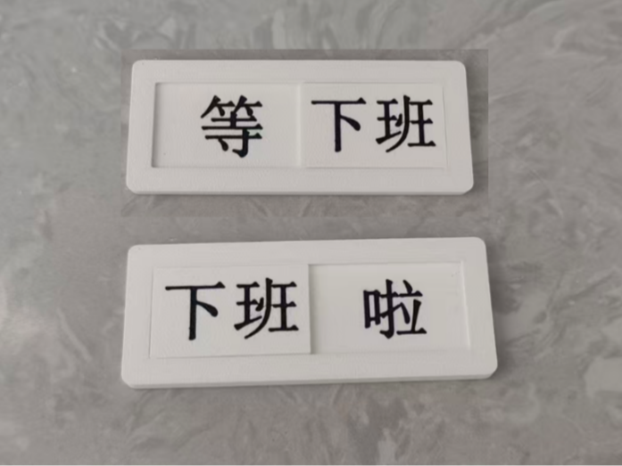 等下班/下班啦 滑块