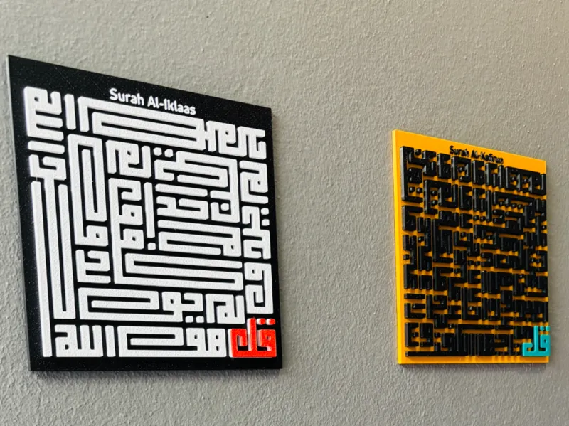 Surah Al-Ikhlaas in square Kufic script wall art