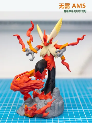 Accesorio para impresora 3D: 宝可梦 超级火焰鸡 19cm 多色分件|无需AMS — vista de referencia 2