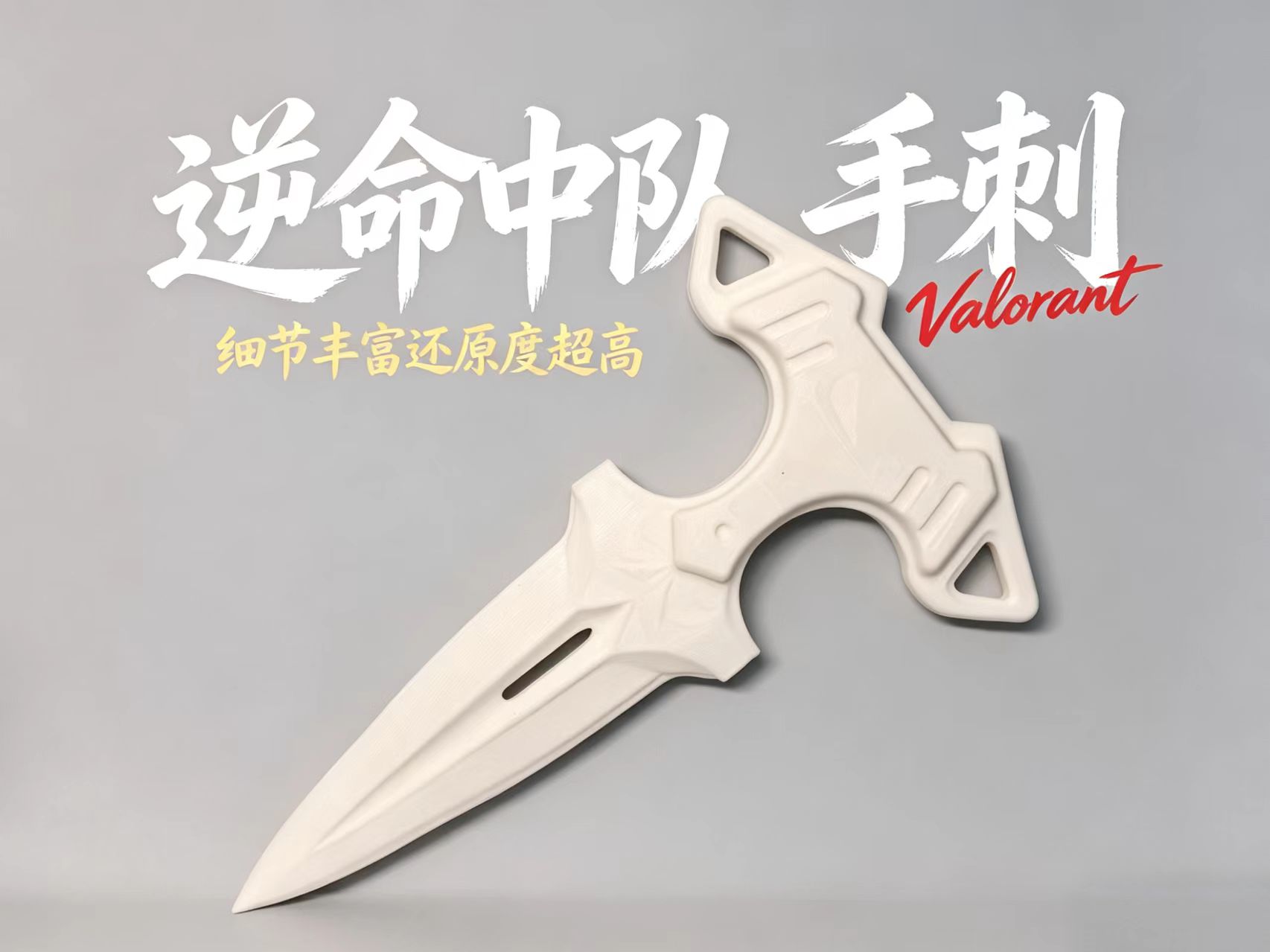 Miniatura 2 do modelo 3D 逆命中队 手刺