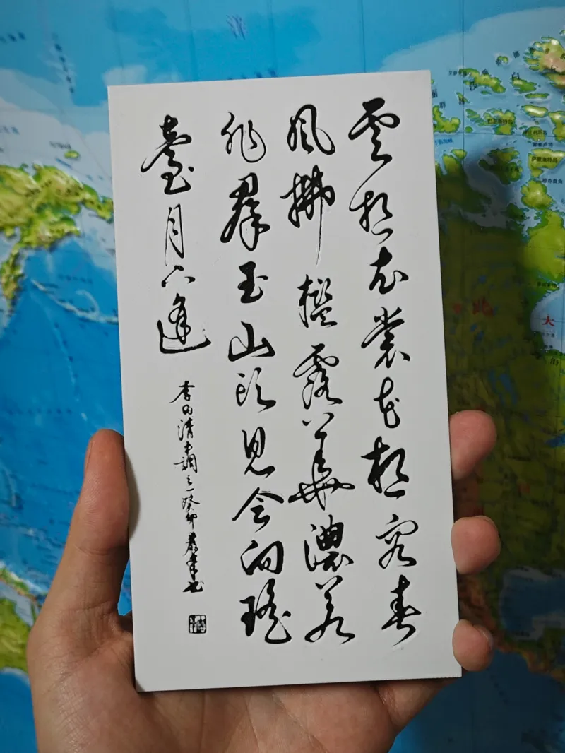 A Chinese poem of Li Bai 清平调词 - Hueforge