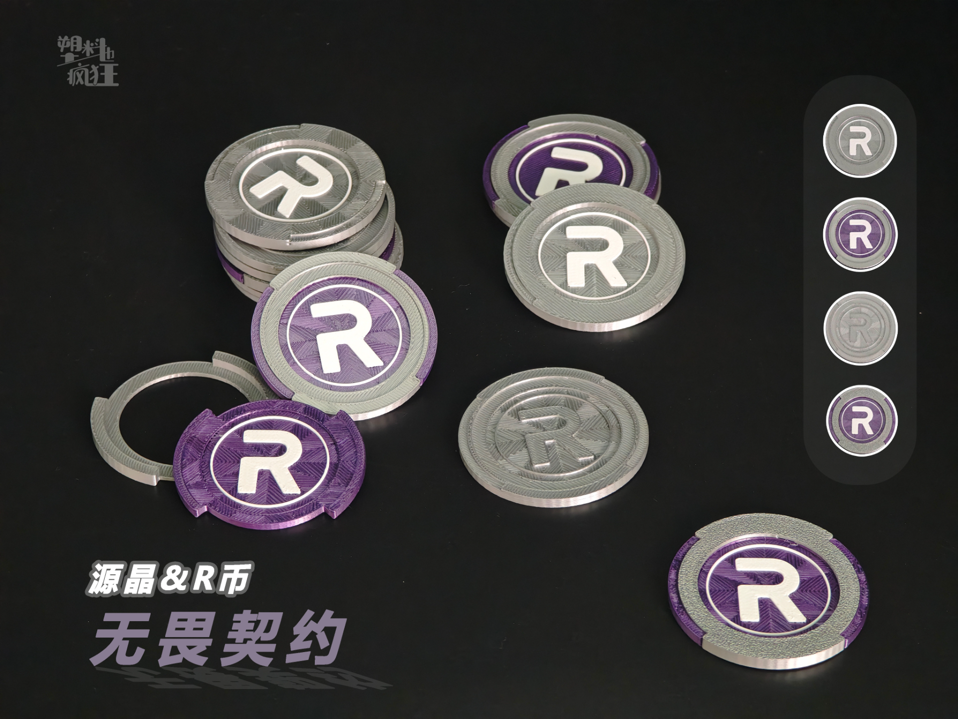 无畏契约系列1——源晶&R币 | 四种版本可选
