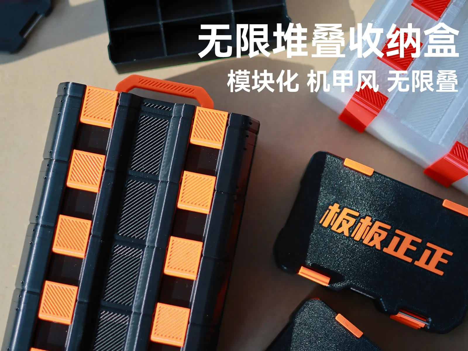 infinite Stackable storage box parts box by cheer不舍 - MakerWorld