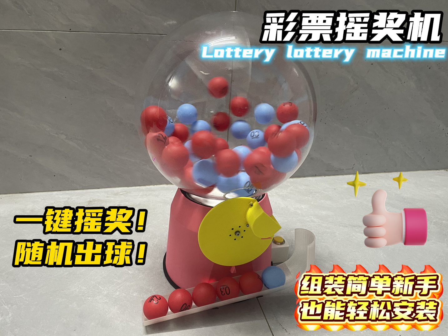 双色球模拟摇奖机—在家也能体验开奖的心跳时刻！