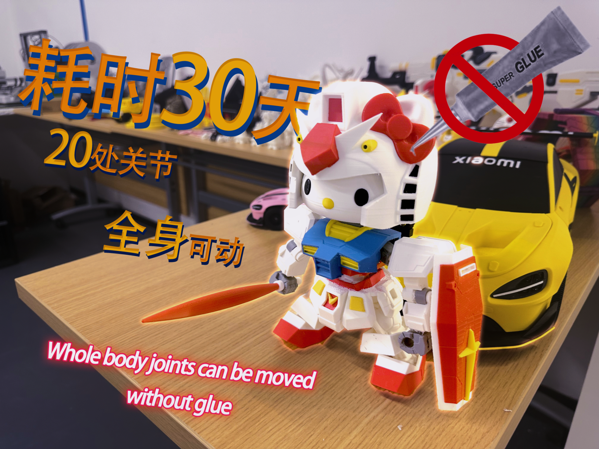 喵星人高达出击！Hello Kitty×RX-78全关节可动版