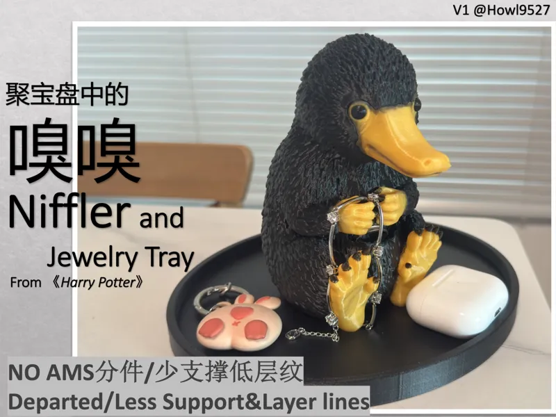 【聚宝盘中的嗅嗅(Niffler)】灵感来自哈利波特系列(带底座/分件/丰富的纹理细节/可选手涂)