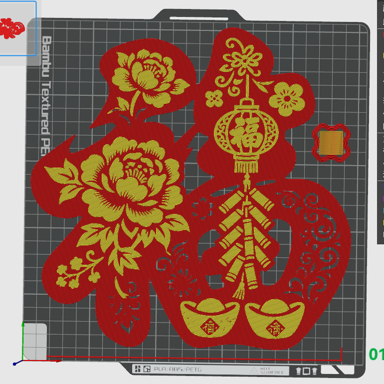 Miniatura 3 do modelo 3D 春节福字—金福聚春