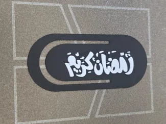 Ramadan Bookmark