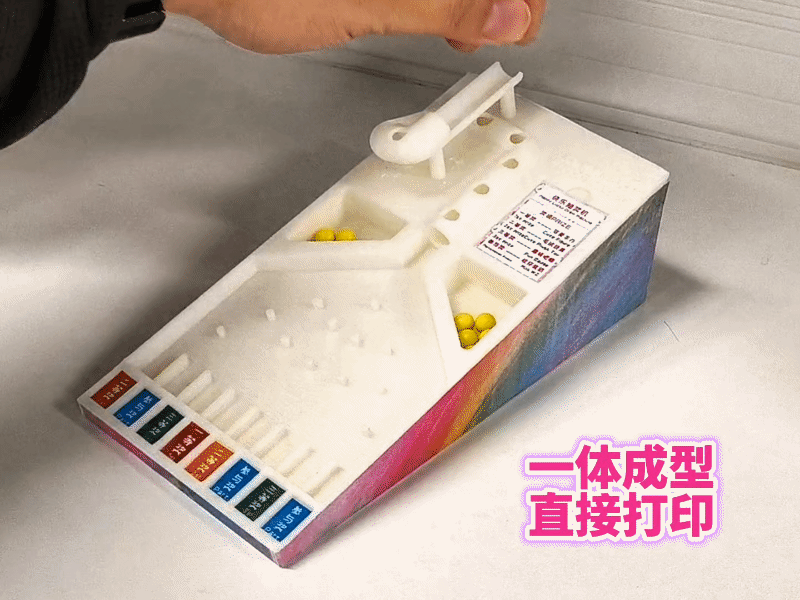 创意重力抽奖机弹珠机