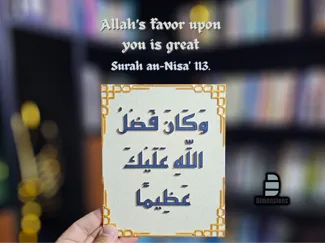 Quranic Plaque – Allah’s Great Favor Upon You