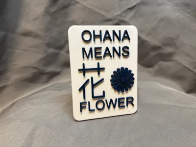ohana means flower funny Japanese sign 