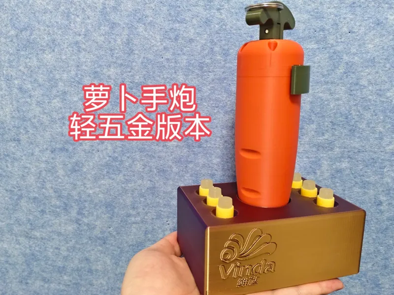 萝卜手炮轻五金版本 可挂包 MINI可打