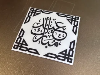 Sampul Duit Raya
