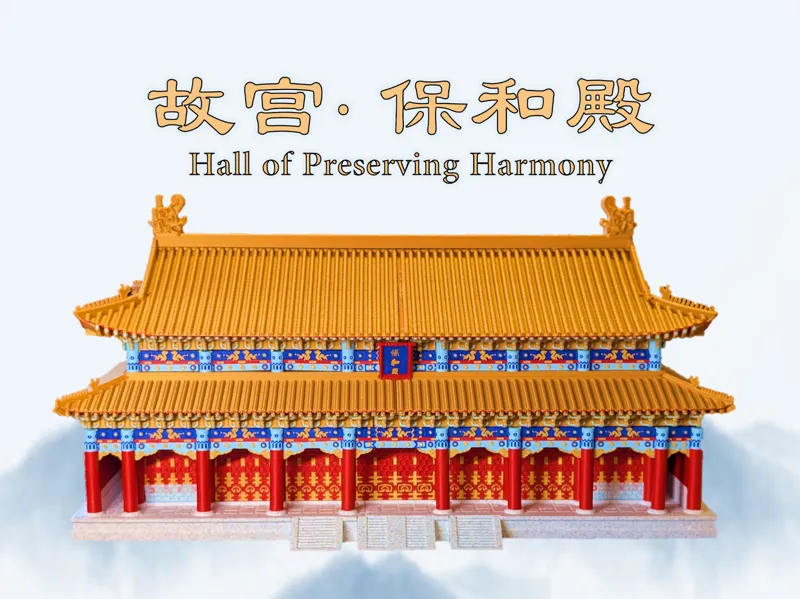 Hall of Preserving Harmony