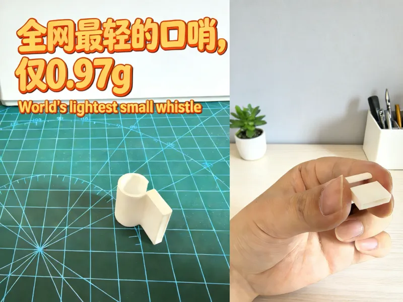 一款简单的哨子童年玩具