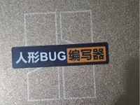 0.2mm 层高, 2 层墙, 15% 填充