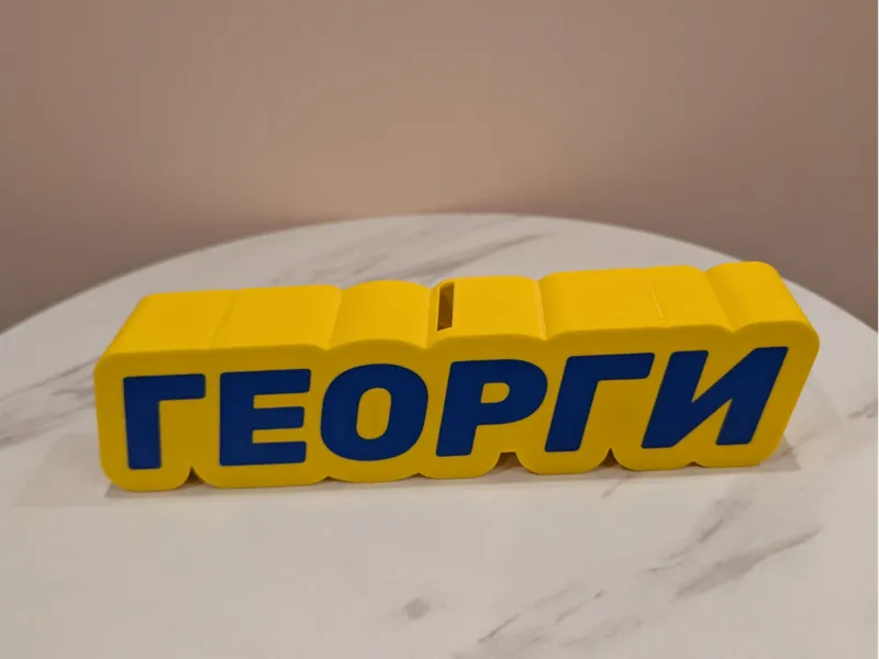 Personalized Name Piggy Bank GEORGI