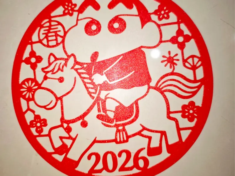 蜡笔小新春节窗花贴纸2026新年装饰品